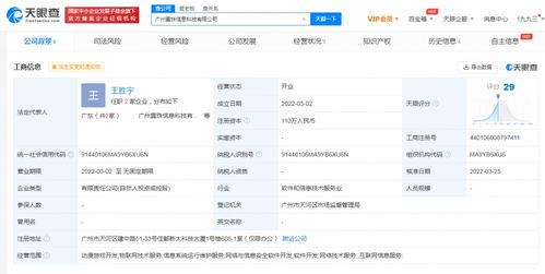 愛奇藝戰略投資廣州露珠科技 加速布局動漫游戲與網絡安全軟件開發